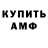 Амфетамин Розовый Azrail Hronos