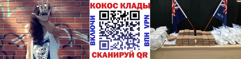 КОКАИН 99%  Купить  Корсаков 