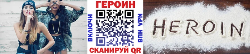 Купить закладки  Корсаков  Героин гречка 