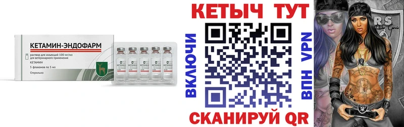 КЕТАМИН VHQ Купить закладки Корсаков